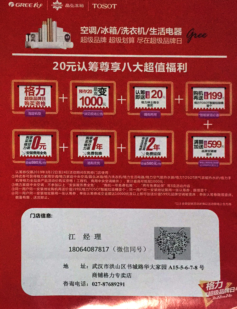 湖北中央空調(diào)價(jià)格
