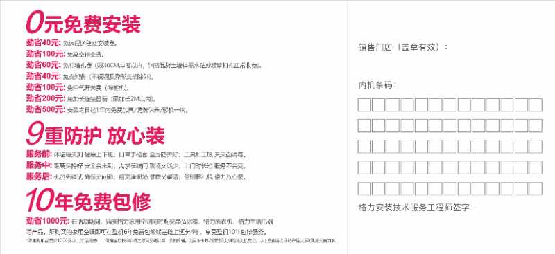 湖北格力空調(diào)銷售
